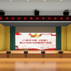 现代报告厅3D模型下载